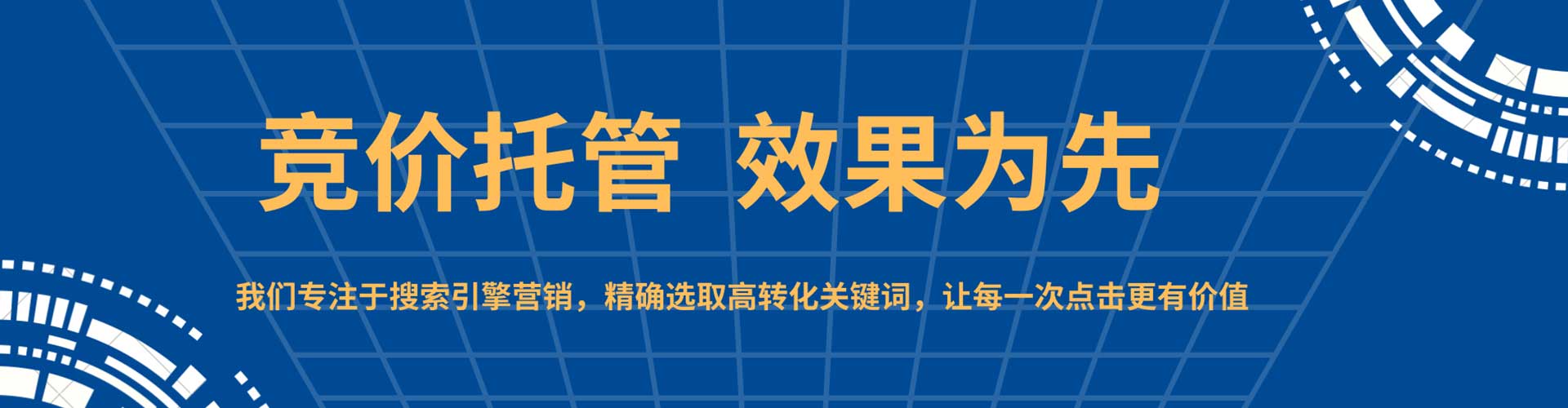 环翠百度推广费用